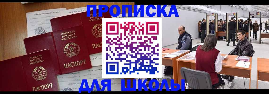 временная регистрация в квартире в Балахне