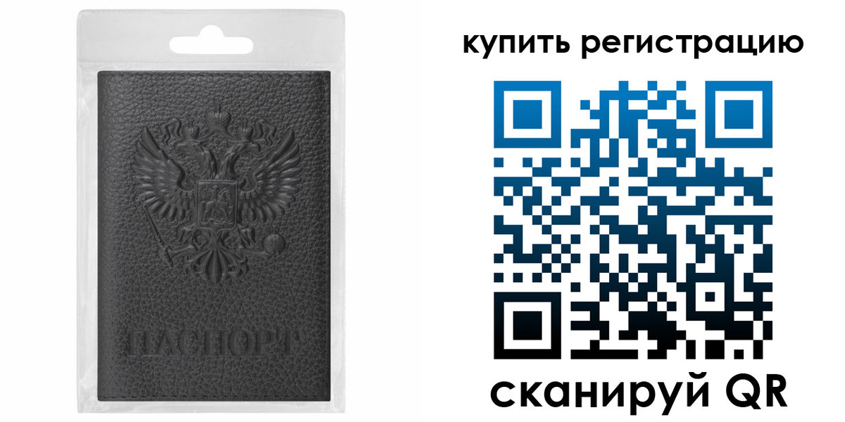 прописка иностранных граждан в Балахне