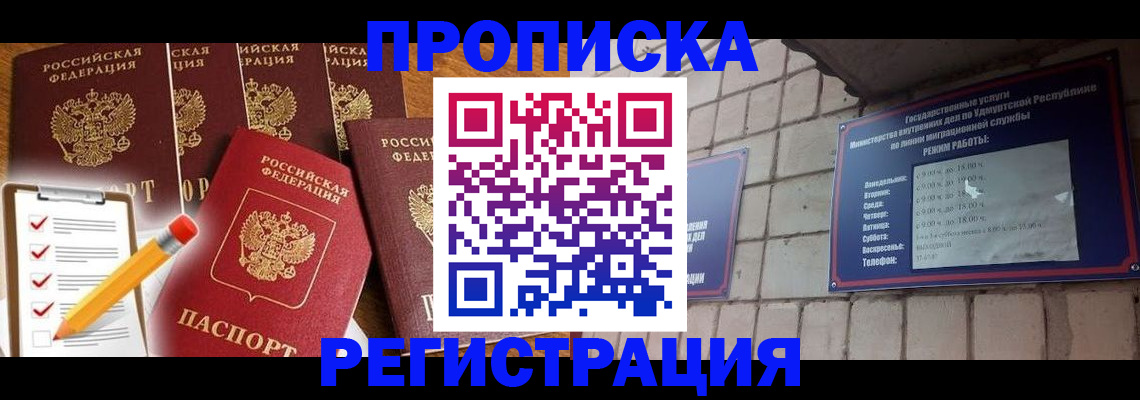 регистрация для дет. сада в Балахне