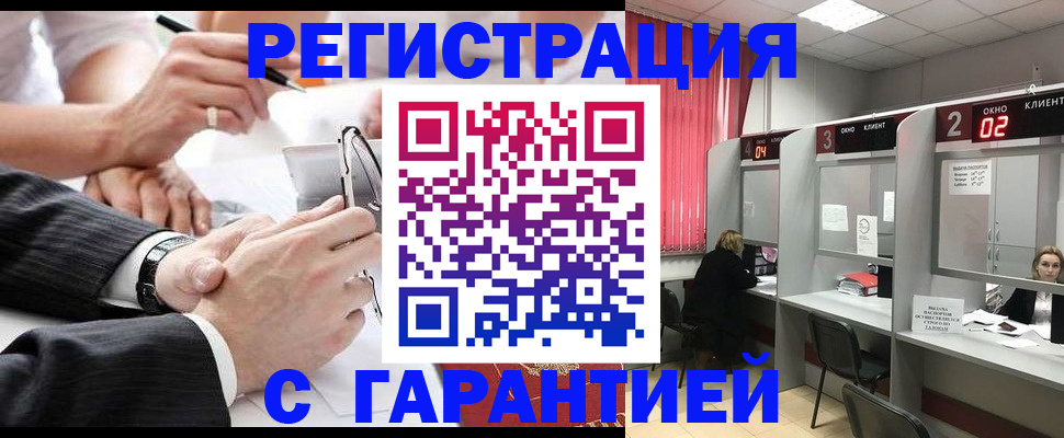 купить прописку в Балахне