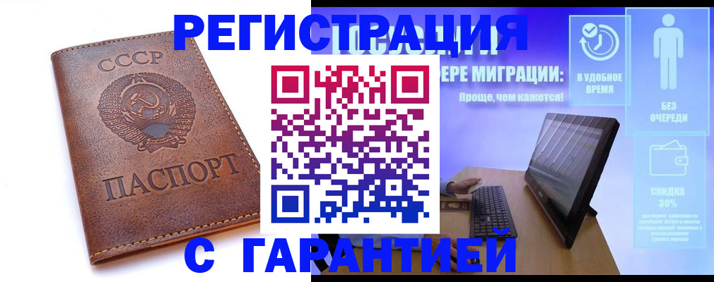 временная регистрация в квартире в Балахне