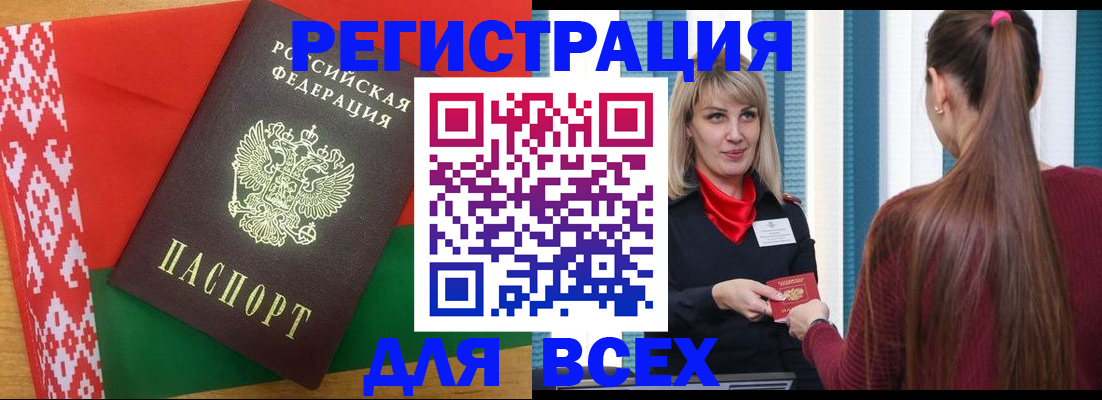 временная регистрация собственник в Балахне